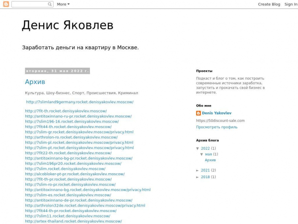 blog.denisyakovlev.moscow